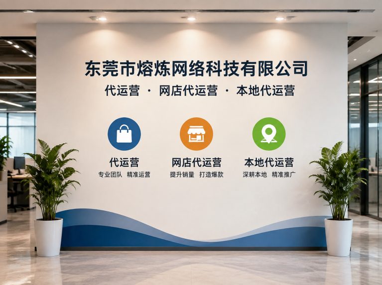 平远县为制造企业提供电商增长方案